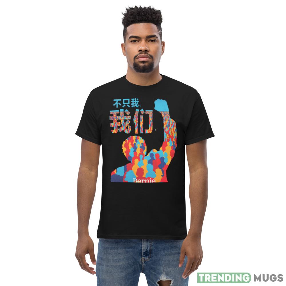 Not Me, Us Bernie Sanders Mandarin Language Shirt Dark Shirt Not Me, Us Bernie Sanders Mandarin Language Shirt Dark Shirt
